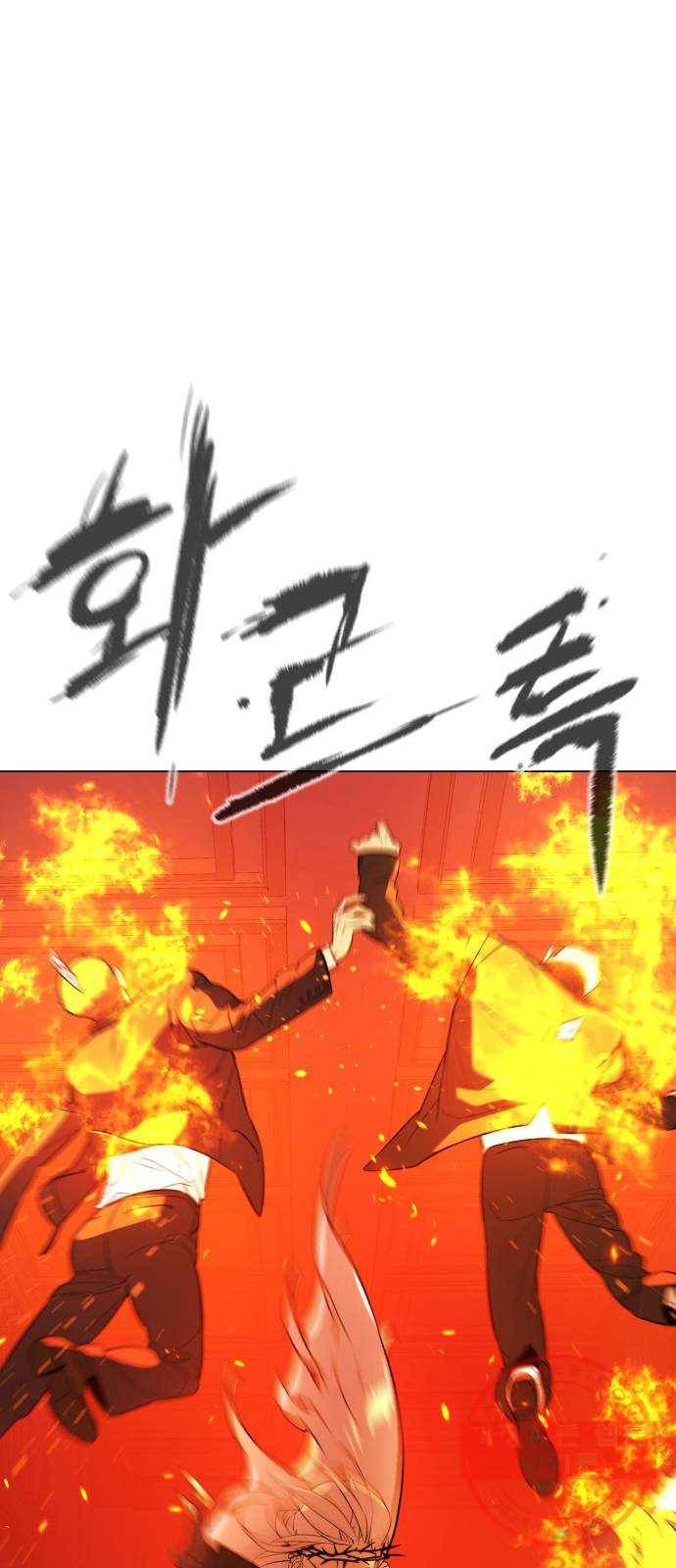 화이트 블러드 82화 8