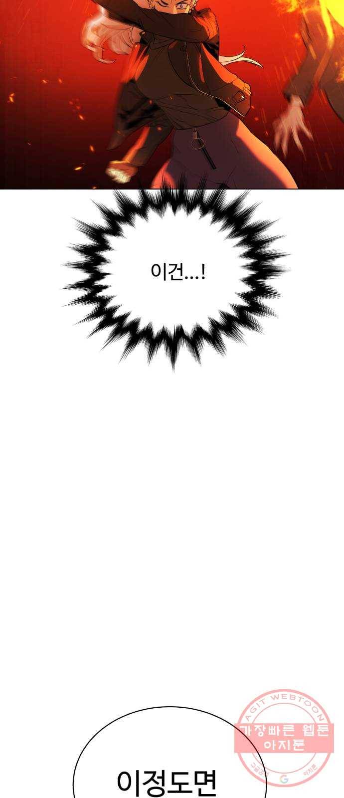 화이트 블러드 82화 9