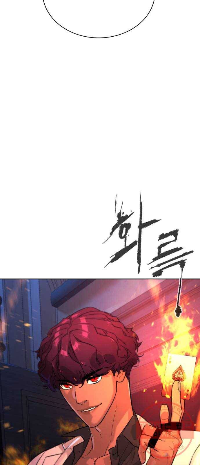 화이트 블러드 82화 10