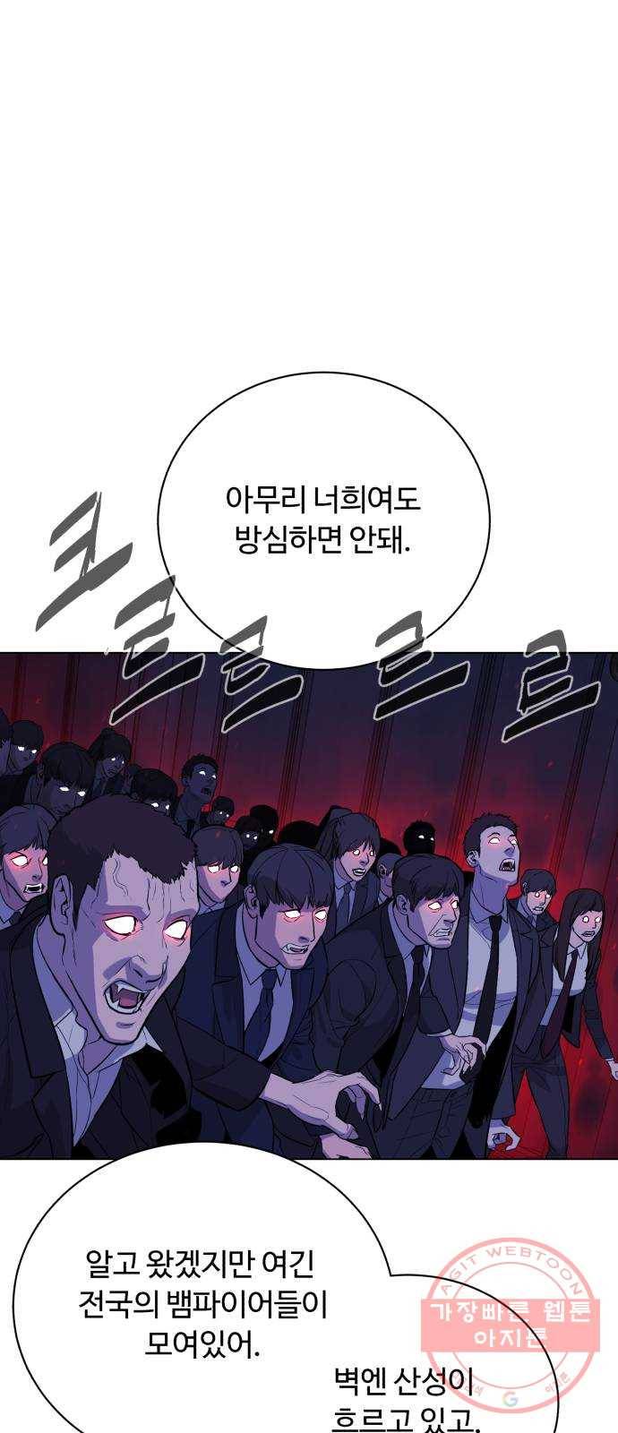 화이트 블러드 82화 13