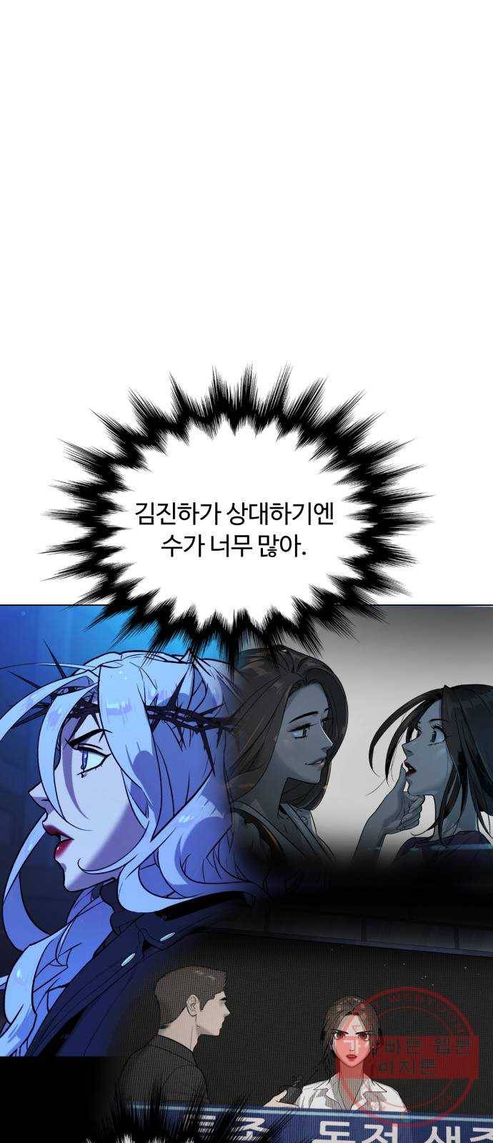화이트 블러드 82화 18