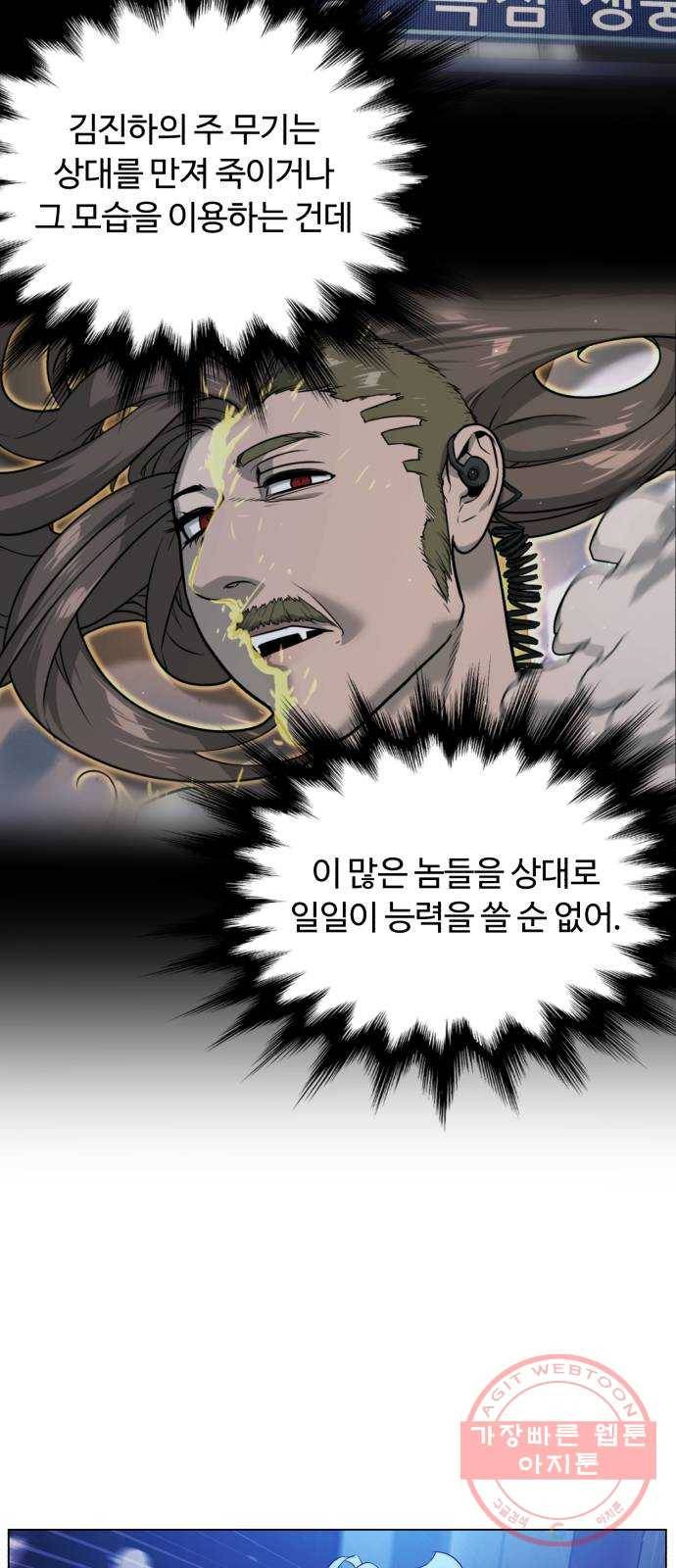 화이트 블러드 82화 19