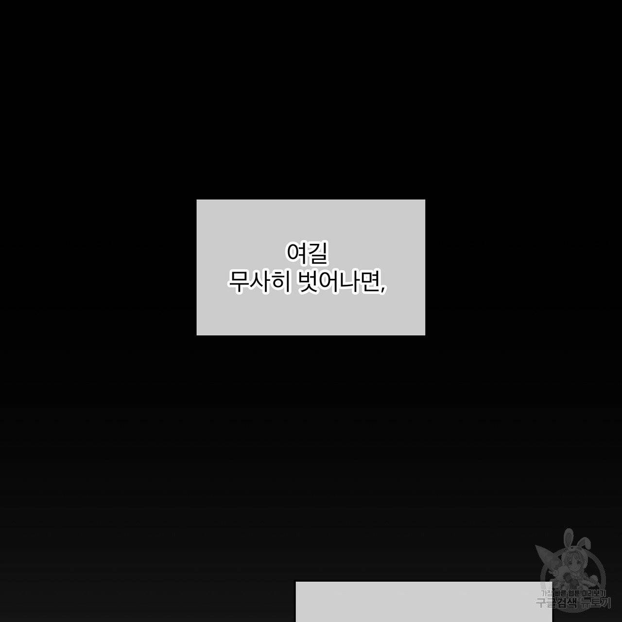 도피오 센소 32화 2