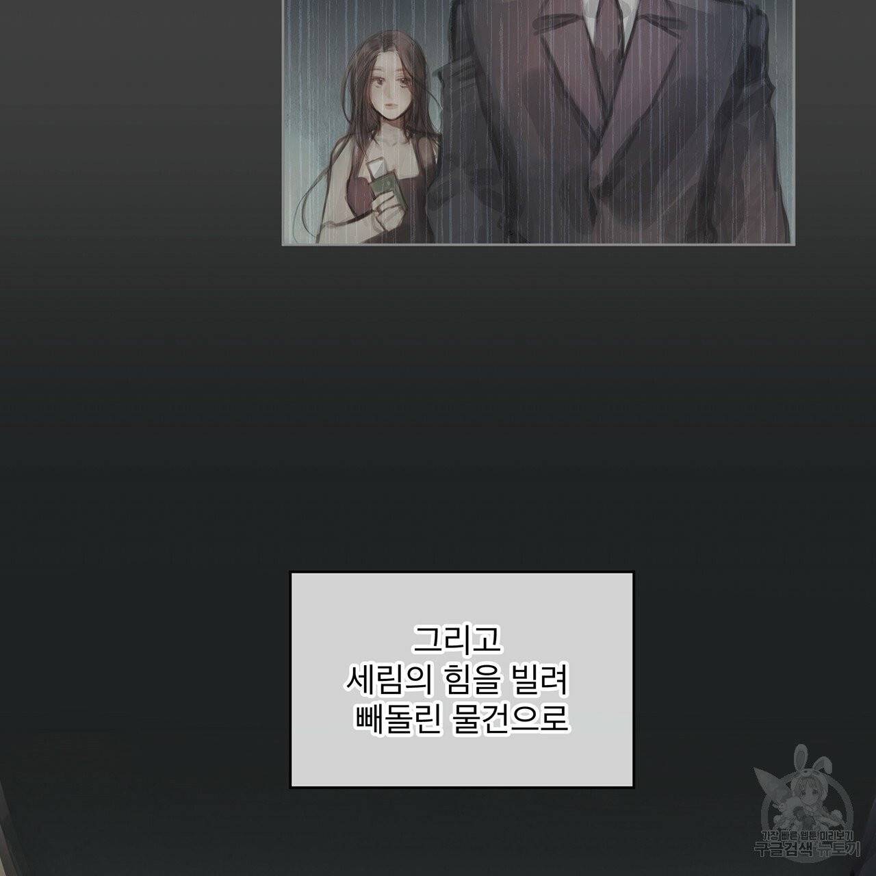 도피오 센소 32화 4