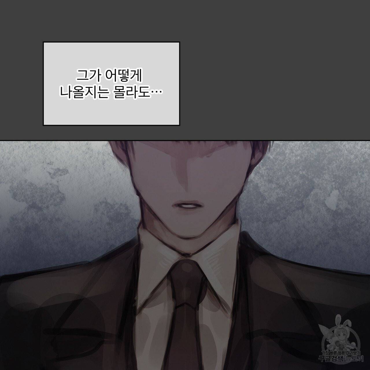 도피오 센소 32화 7