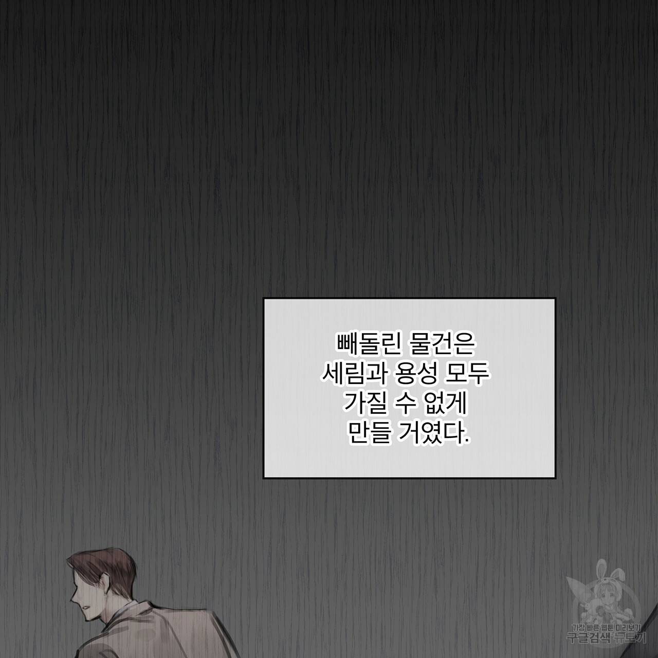 도피오 센소 32화 9