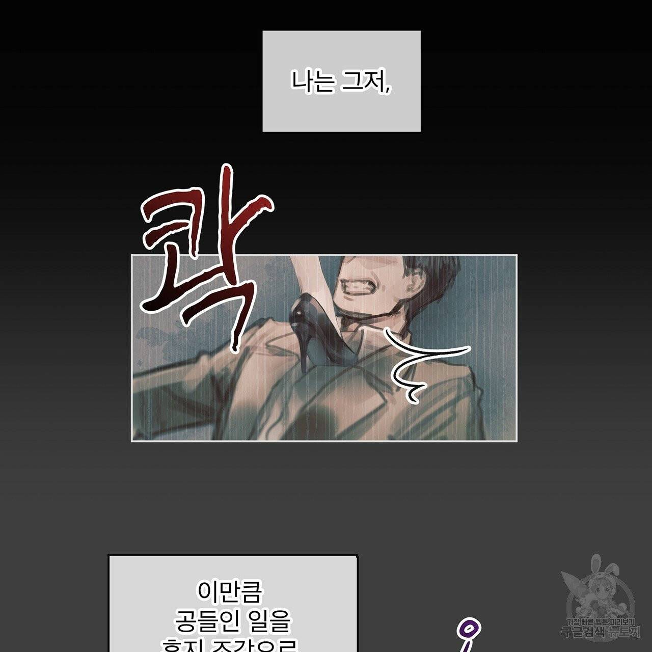 도피오 센소 32화 11
