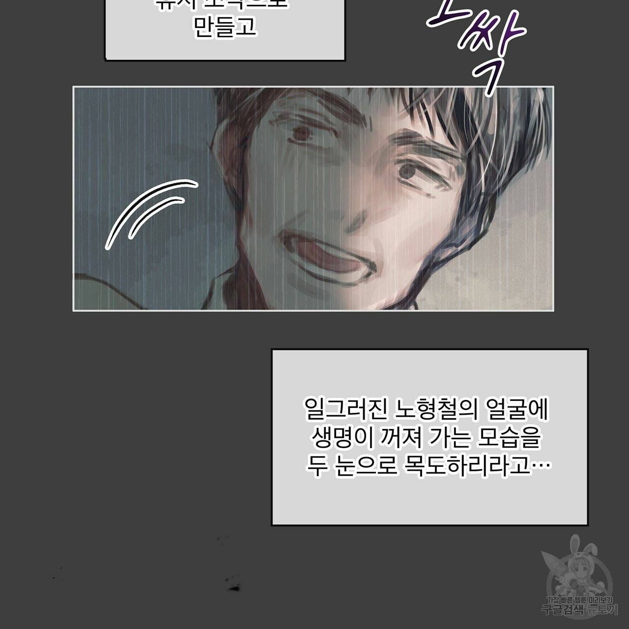 도피오 센소 32화 12