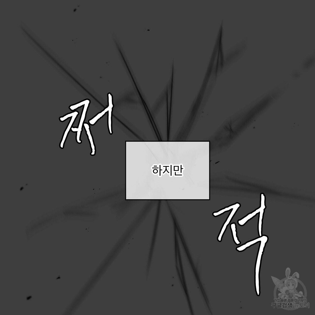 도피오 센소 32화 13