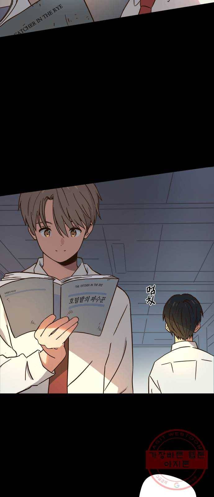 뜨거운 양철지붕 위의 고양이 1화. 우연한 사고 4