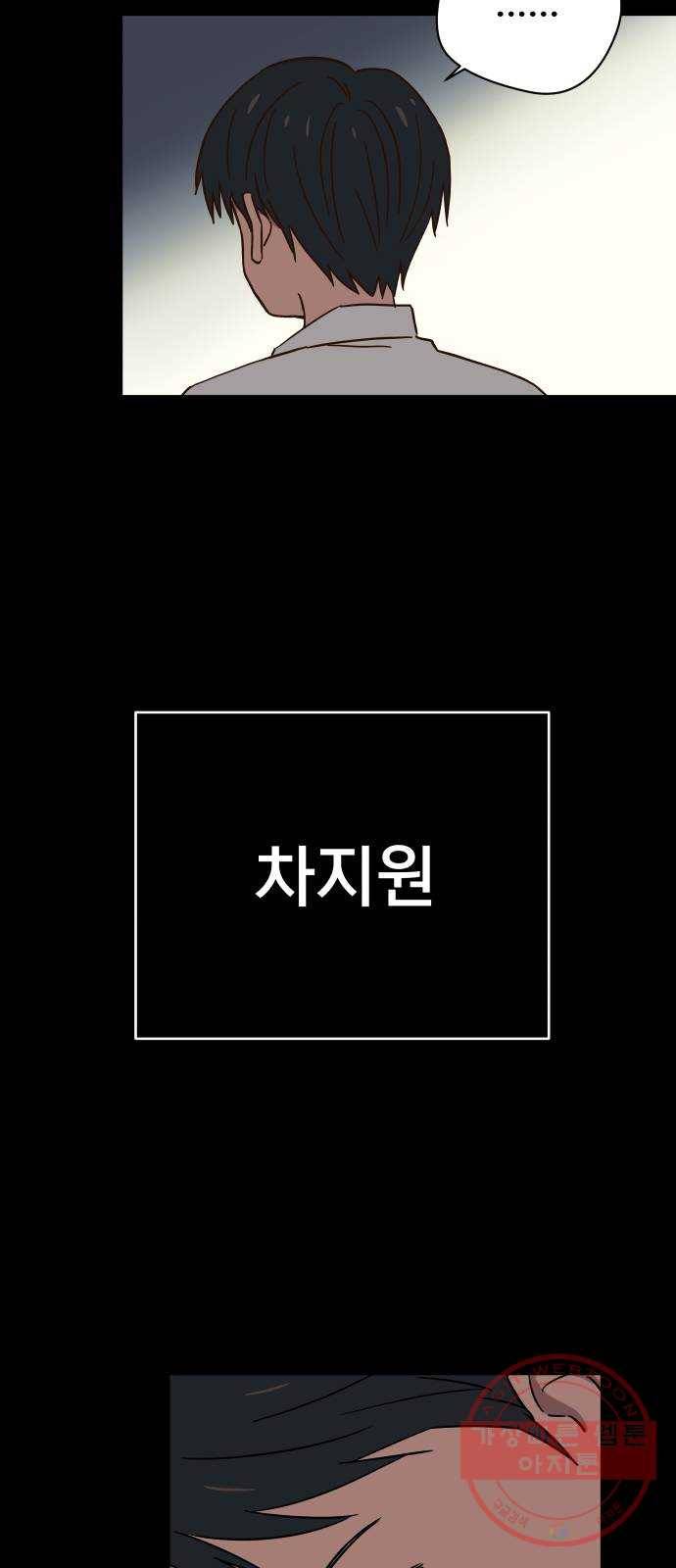 뜨거운 양철지붕 위의 고양이 1화. 우연한 사고 5