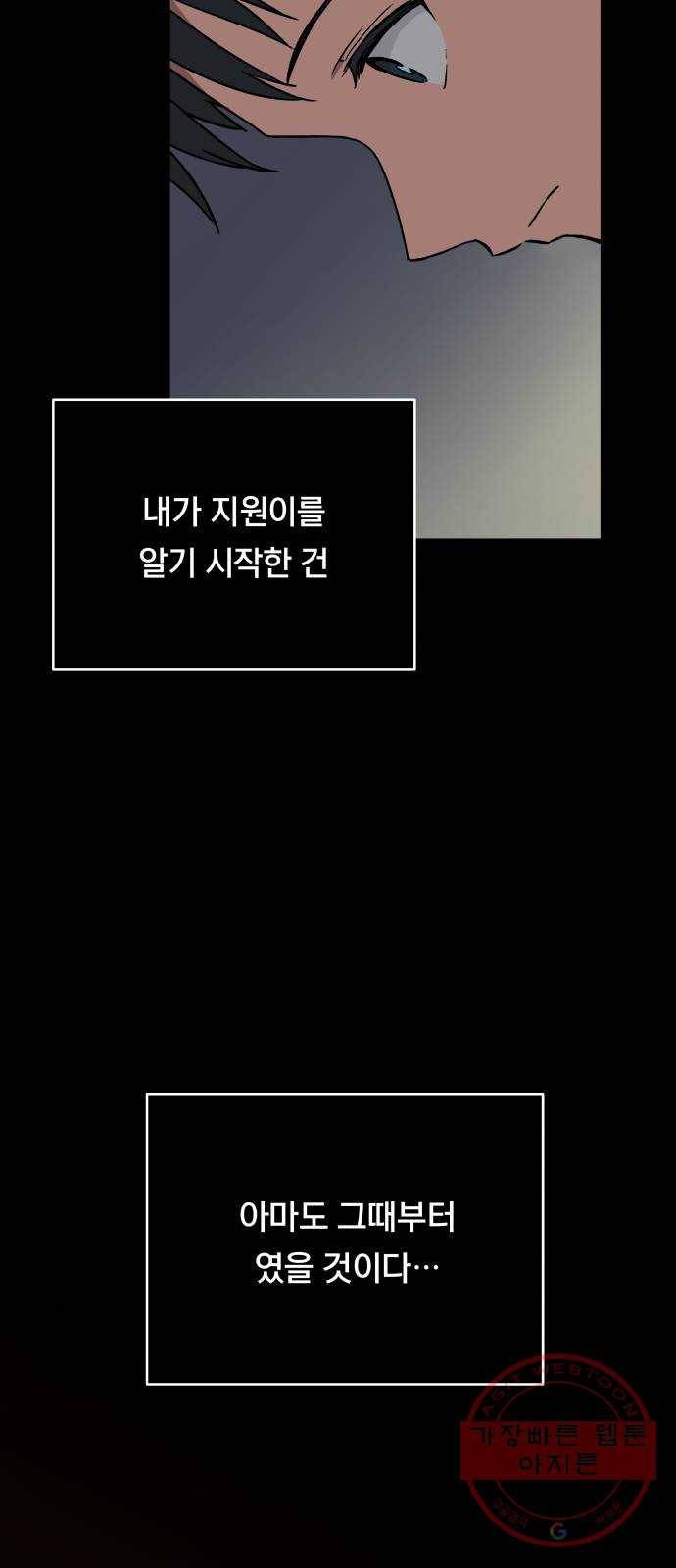 뜨거운 양철지붕 위의 고양이 1화. 우연한 사고 6