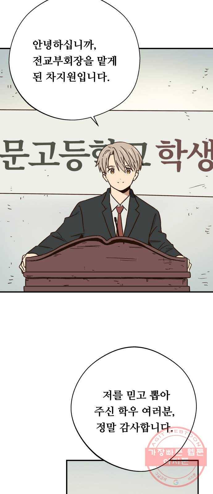 뜨거운 양철지붕 위의 고양이 1화. 우연한 사고 9