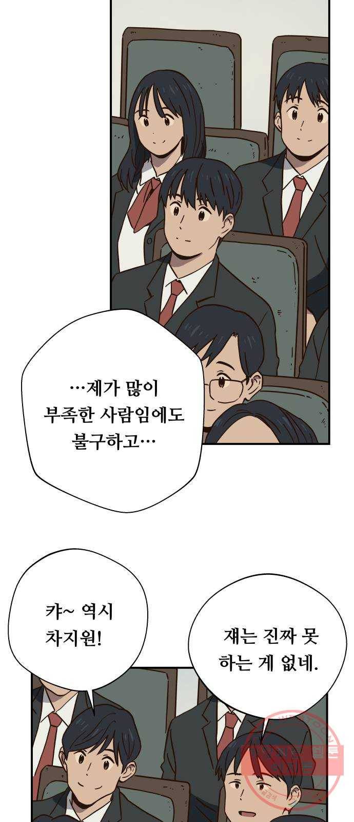뜨거운 양철지붕 위의 고양이 1화. 우연한 사고 10