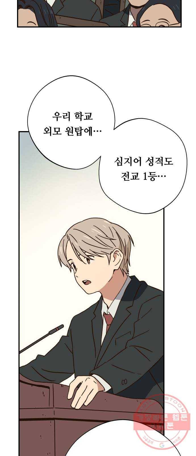 뜨거운 양철지붕 위의 고양이 1화. 우연한 사고 11