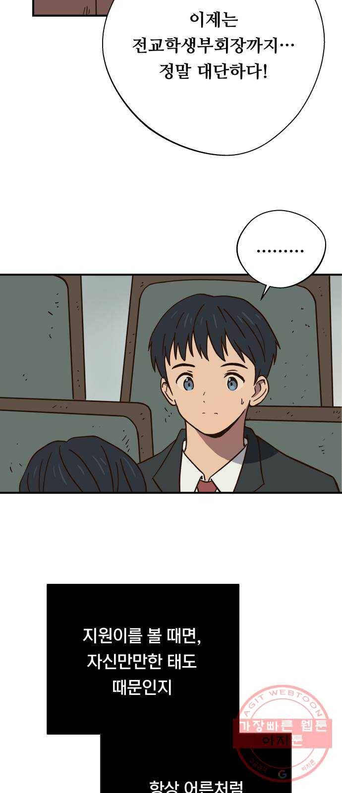 뜨거운 양철지붕 위의 고양이 1화. 우연한 사고 12