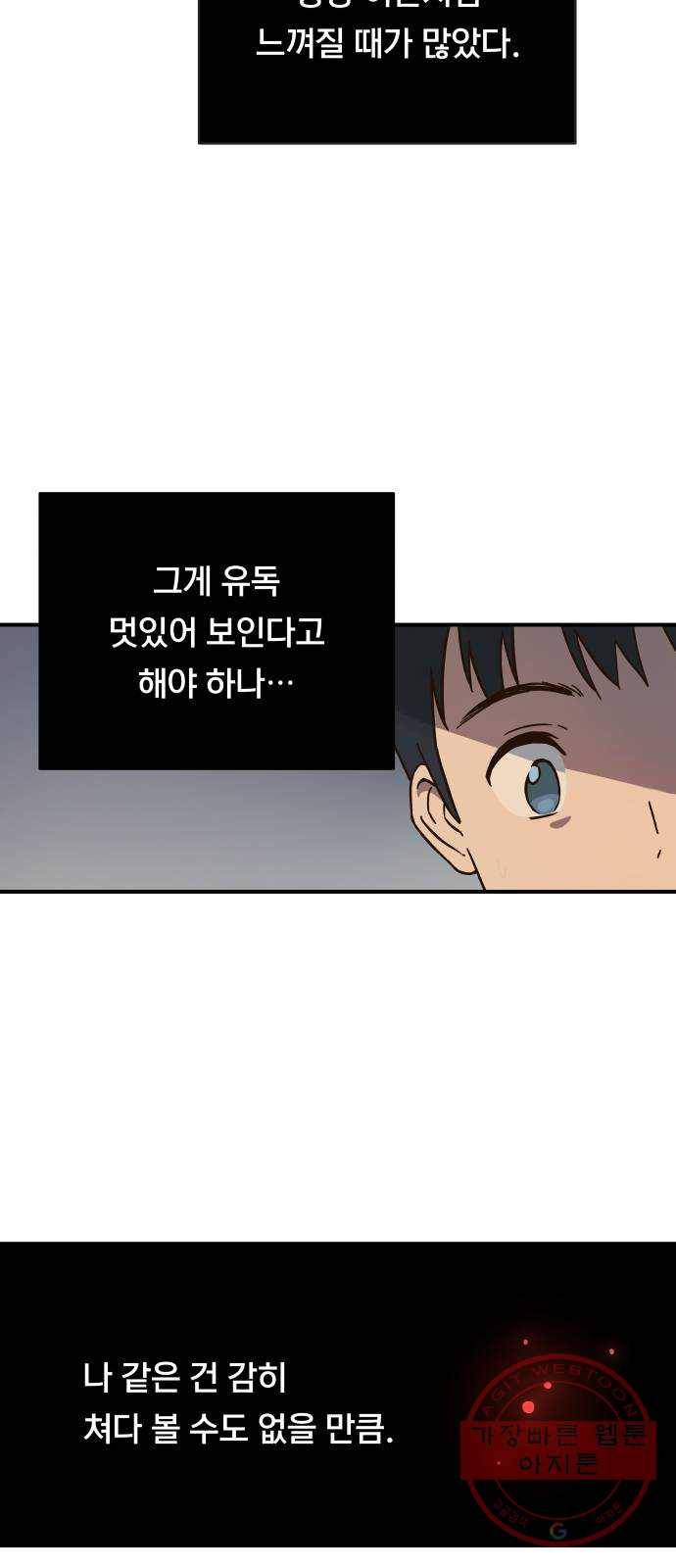 뜨거운 양철지붕 위의 고양이 1화. 우연한 사고 13