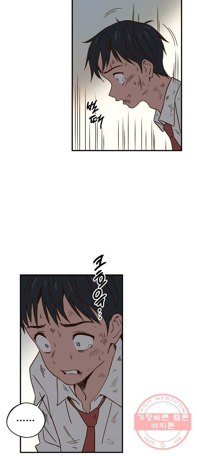 뜨거운 양철지붕 위의 고양이 1화. 우연한 사고 17