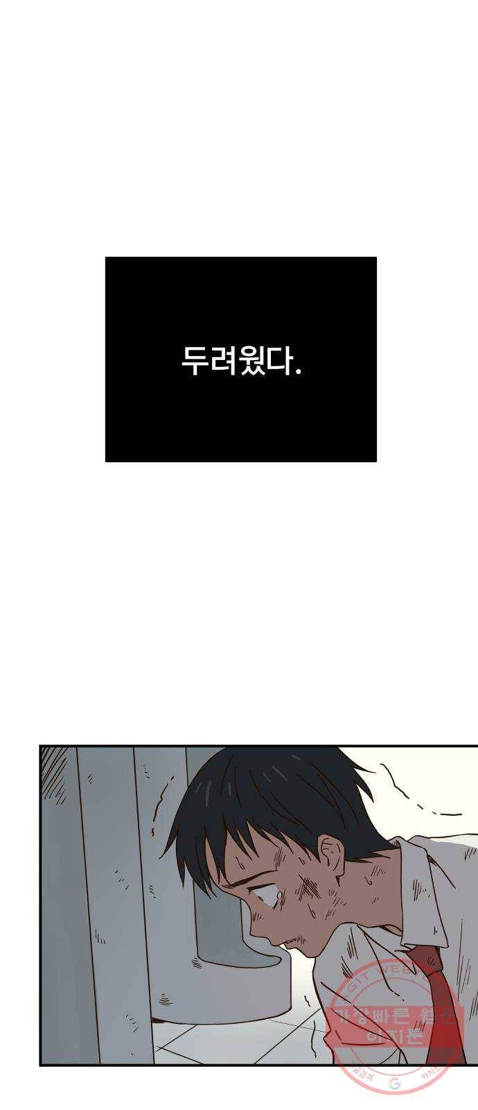 뜨거운 양철지붕 위의 고양이 1화. 우연한 사고 18