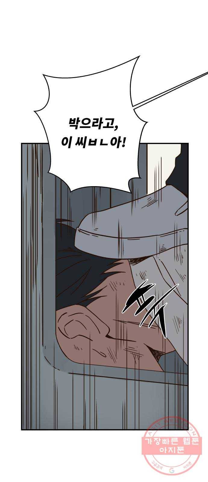 뜨거운 양철지붕 위의 고양이 1화. 우연한 사고 19