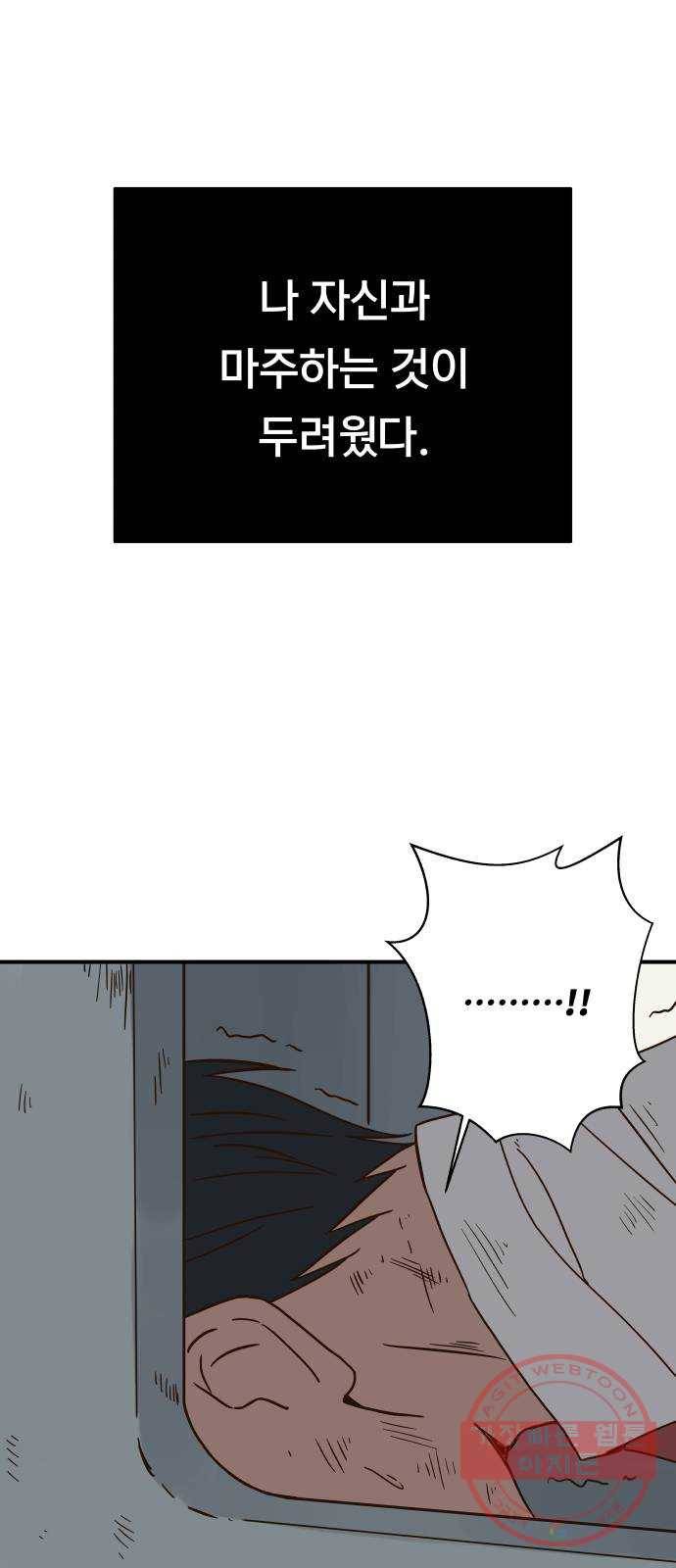 뜨거운 양철지붕 위의 고양이 1화. 우연한 사고 20