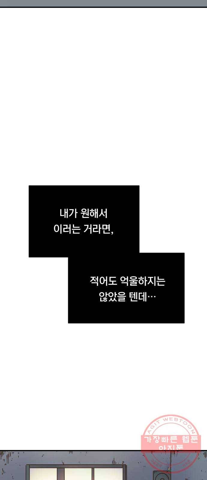 뜨거운 양철지붕 위의 고양이 1화. 우연한 사고 21