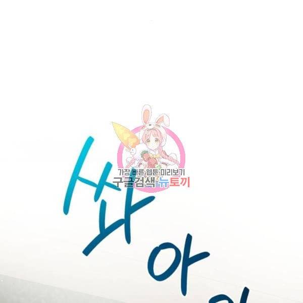 네가 죽기를 바랄 때가 있었다 6화 1