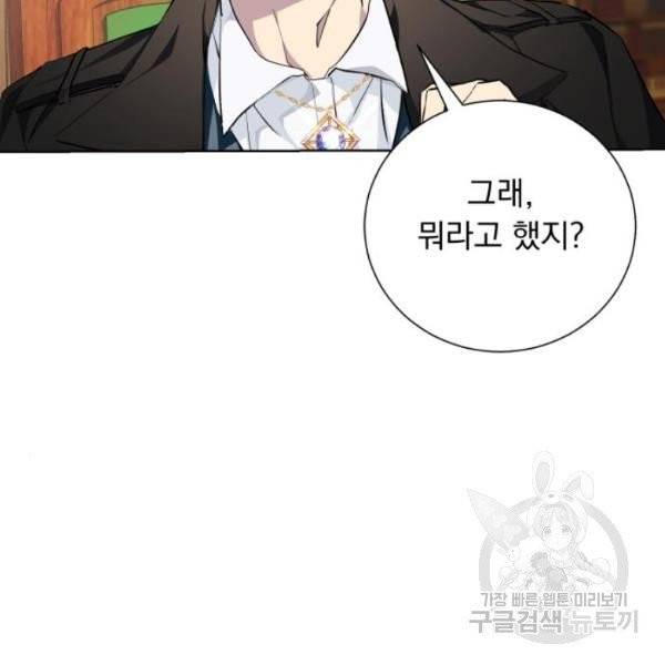 네가 죽기를 바랄 때가 있었다 6화 8