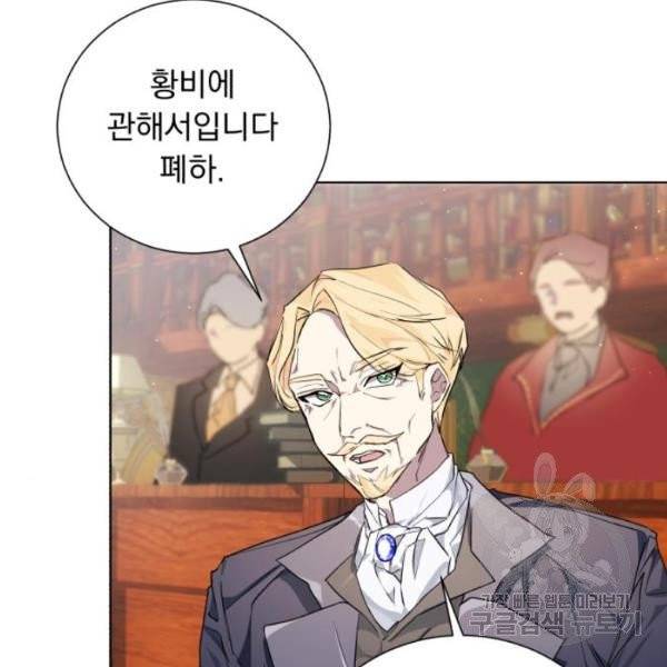 네가 죽기를 바랄 때가 있었다 6화 9