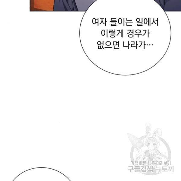 네가 죽기를 바랄 때가 있었다 6화 10