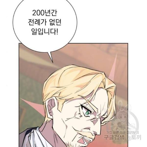 네가 죽기를 바랄 때가 있었다 6화 13