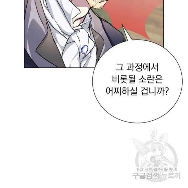네가 죽기를 바랄 때가 있었다 6화 14