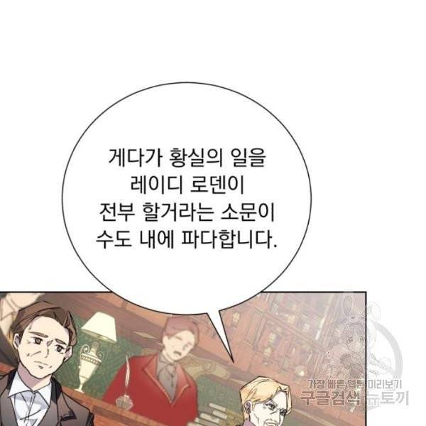 네가 죽기를 바랄 때가 있었다 6화 15