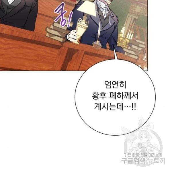 네가 죽기를 바랄 때가 있었다 6화 16