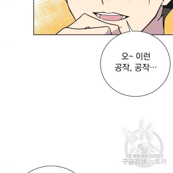 네가 죽기를 바랄 때가 있었다 6화 18