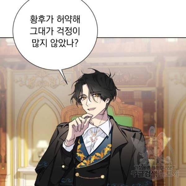 네가 죽기를 바랄 때가 있었다 6화 19