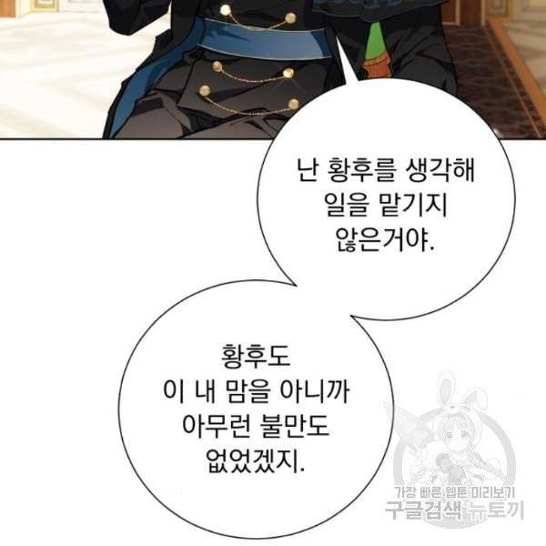 네가 죽기를 바랄 때가 있었다 6화 20