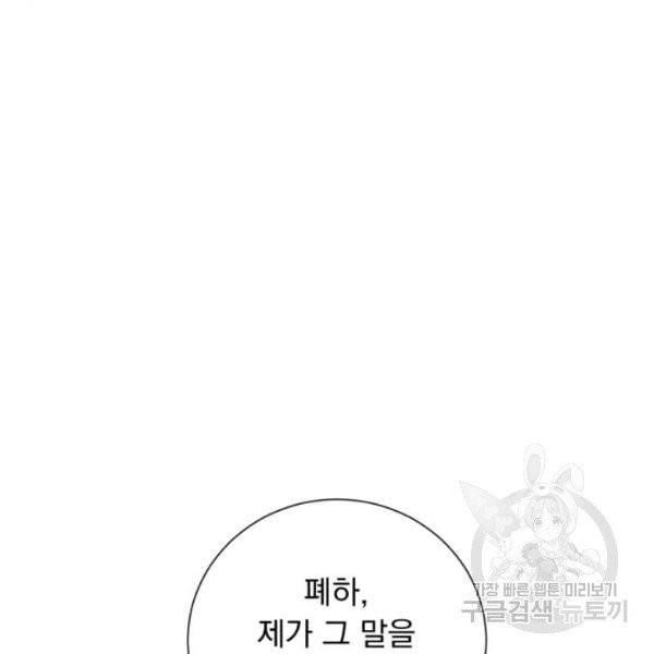 네가 죽기를 바랄 때가 있었다 6화 21