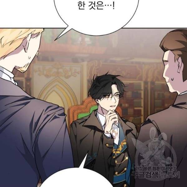 네가 죽기를 바랄 때가 있었다 6화 22