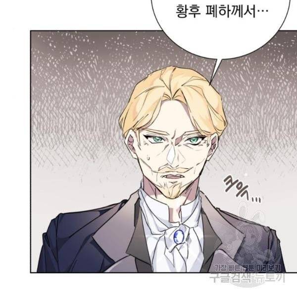 네가 죽기를 바랄 때가 있었다 6화 24