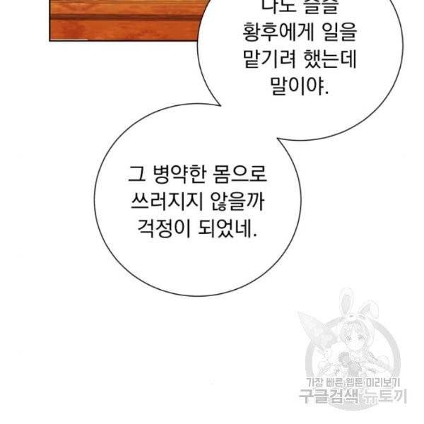 네가 죽기를 바랄 때가 있었다 6화 27