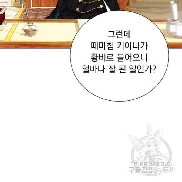 네가 죽기를 바랄 때가 있었다 6화 29