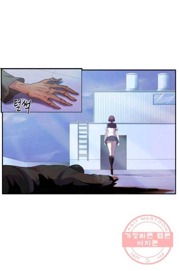 고교음양사 83화 2