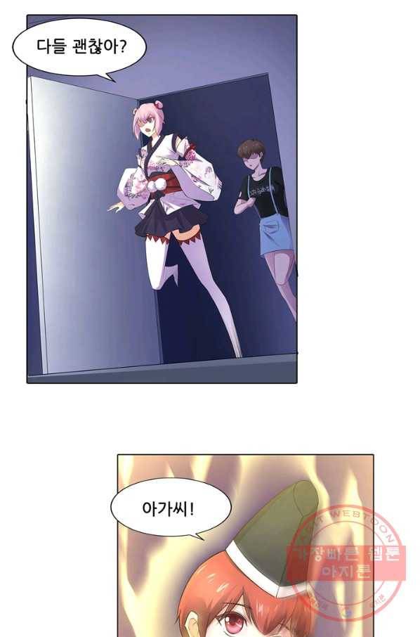 고교음양사 83화 3
