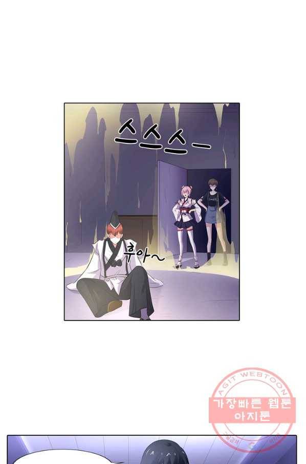 고교음양사 83화 5
