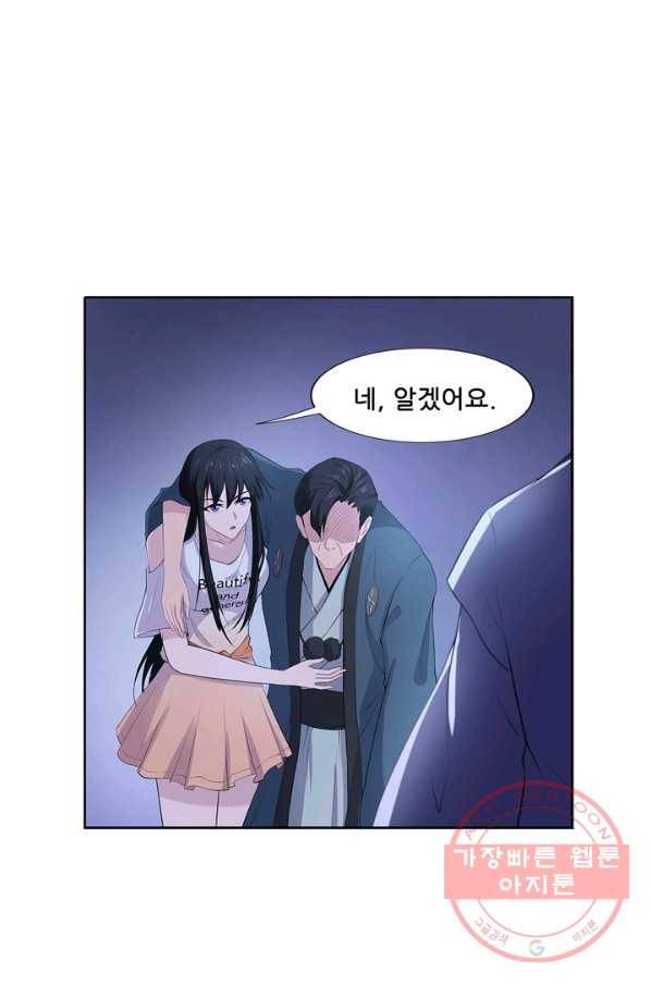 고교음양사 83화 7