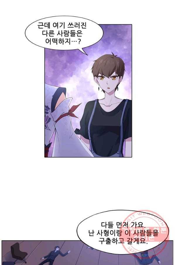 고교음양사 83화 8