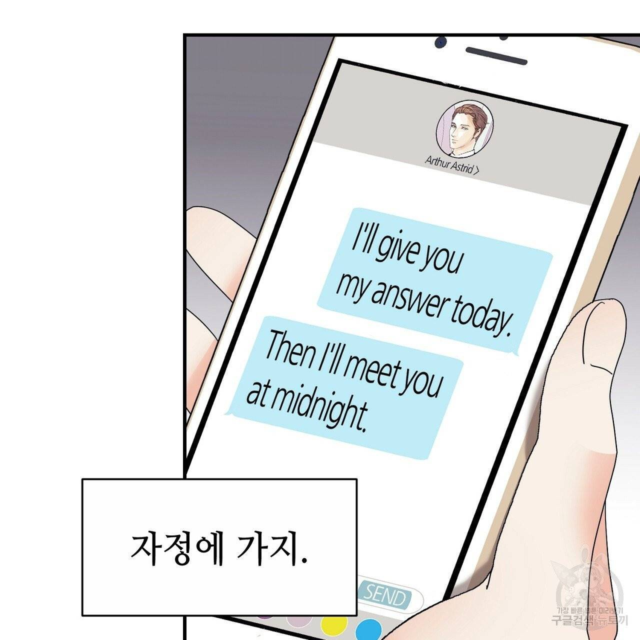 우아한 공작님의 조교법 4화 3