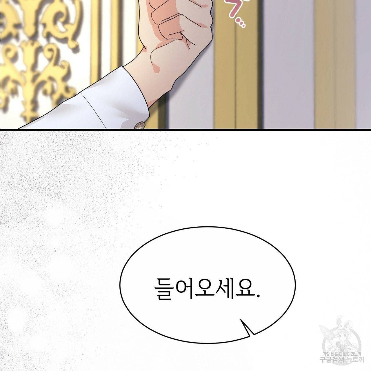 우아한 공작님의 조교법 4화 9