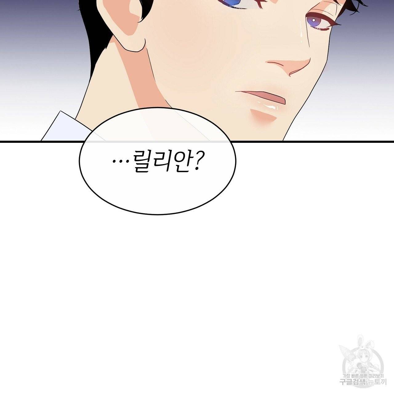 우아한 공작님의 조교법 4화 15